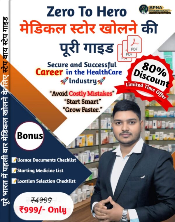 ZERO TO HERO PHARMACY STARTUP (FULL COURCE)